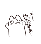 しろねこの佐々木さん（個別スタンプ：12）