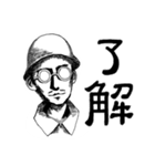 「了解」スタンプズ（個別スタンプ：10）