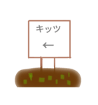看板置きました！！（個別スタンプ：9）