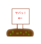 看板置きました！！（個別スタンプ：17）