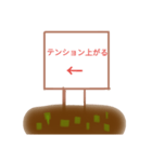 看板置きました！！（個別スタンプ：32）