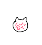 簡易に感情を伝えたいネコもどき（個別スタンプ：1）