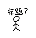 ぼうにんげん改（個別スタンプ：2）