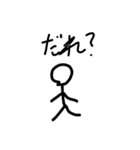 ぼうにんげん改（個別スタンプ：13）