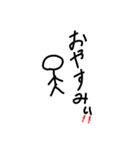 ぼうにんげん改（個別スタンプ：19）