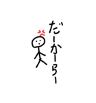 ぼうにんげん改（個別スタンプ：22）