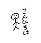 ぼうにんげん改（個別スタンプ：24）