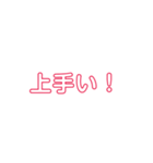 完全完璧文字だけスタンプ！（個別スタンプ：8）