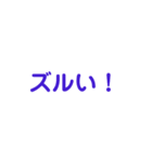 完全完璧文字だけスタンプ！（個別スタンプ：11）