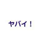 完全完璧文字だけスタンプ！（個別スタンプ：12）
