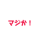 完全完璧文字だけスタンプ！（個別スタンプ：15）