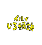 日常で使えるヒップホップ会話3（個別スタンプ：22）