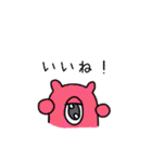 ユニユニモンスター（個別スタンプ：21）