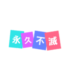 90年代の懐かしい文字（個別スタンプ：2）