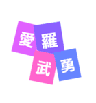 90年代の懐かしい文字（個別スタンプ：19）