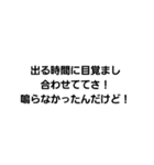 遅刻言い訳（個別スタンプ：1）