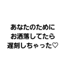 遅刻言い訳（個別スタンプ：2）