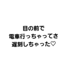 遅刻言い訳（個別スタンプ：7）