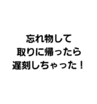 遅刻言い訳（個別スタンプ：10）