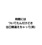 遅刻言い訳（個別スタンプ：12）