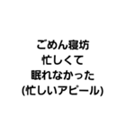 遅刻言い訳（個別スタンプ：16）