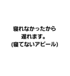 遅刻言い訳（個別スタンプ：17）