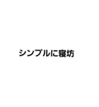 遅刻言い訳（個別スタンプ：18）