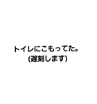 遅刻言い訳（個別スタンプ：19）