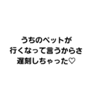 遅刻言い訳（個別スタンプ：20）
