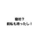 遅刻言い訳（個別スタンプ：21）