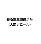遅刻言い訳（個別スタンプ：22）