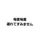 遅刻言い訳（個別スタンプ：24）