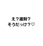 遅刻言い訳（個別スタンプ：25）