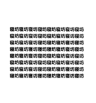 遅刻言い訳（個別スタンプ：28）