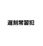 遅刻言い訳（個別スタンプ：30）