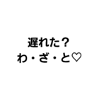 遅刻言い訳（個別スタンプ：32）