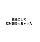 遅刻言い訳（個別スタンプ：36）