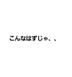 遅刻言い訳（個別スタンプ：37）