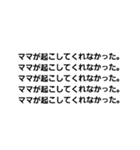 遅刻言い訳（個別スタンプ：38）