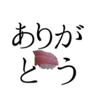 デカ文字と寿司（個別スタンプ：12）