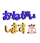 伊丹さんのハンコ入り飛び出せデカ文字（個別スタンプ：16）