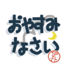 伊丹さんのハンコ入り飛び出せデカ文字（個別スタンプ：21）