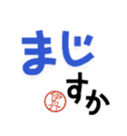 伊丹さんのハンコ入り飛び出せデカ文字（個別スタンプ：35）