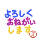 伊丹さんのハンコ入り飛び出せデカ文字（個別スタンプ：37）