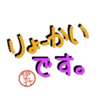 伊丹さんのハンコ入り飛び出せデカ文字（個別スタンプ：39）