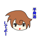 海水温熱師匠の教え（個別スタンプ：2）