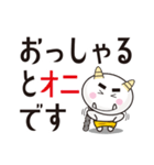 オニちゃん03 デカ文字Ver.（個別スタンプ：17）