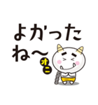 オニちゃん03 デカ文字Ver.（個別スタンプ：26）