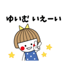 ＊ゆいむ専用＊名前スタンプ（個別スタンプ：35）