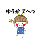 ＊ゆうか専用＊名前スタンプ（個別スタンプ：18）